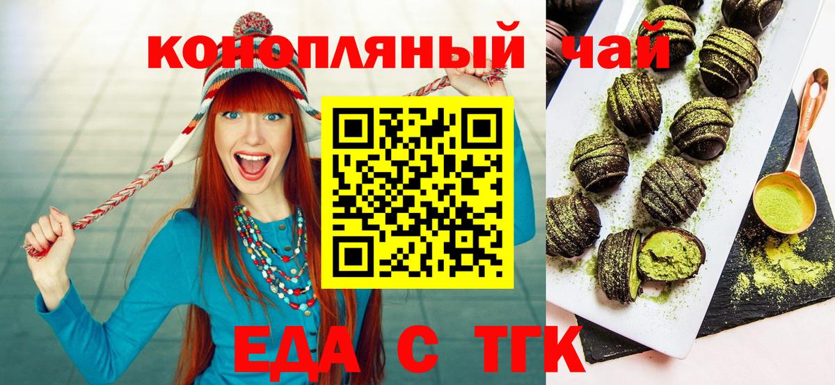 Кинель  Еда ТГК марихуана  Вход с VPN 