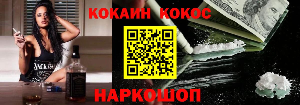 Кокаин Эквадор  КОКАИН  Кинель  Вход с VPN 