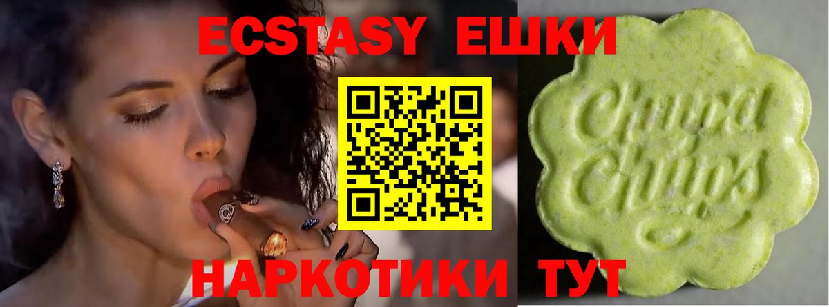 Ecstasy XTC  Ecstasy бентли  Ecstasy  площадка Telegram  Кинель  Вход с VPN 