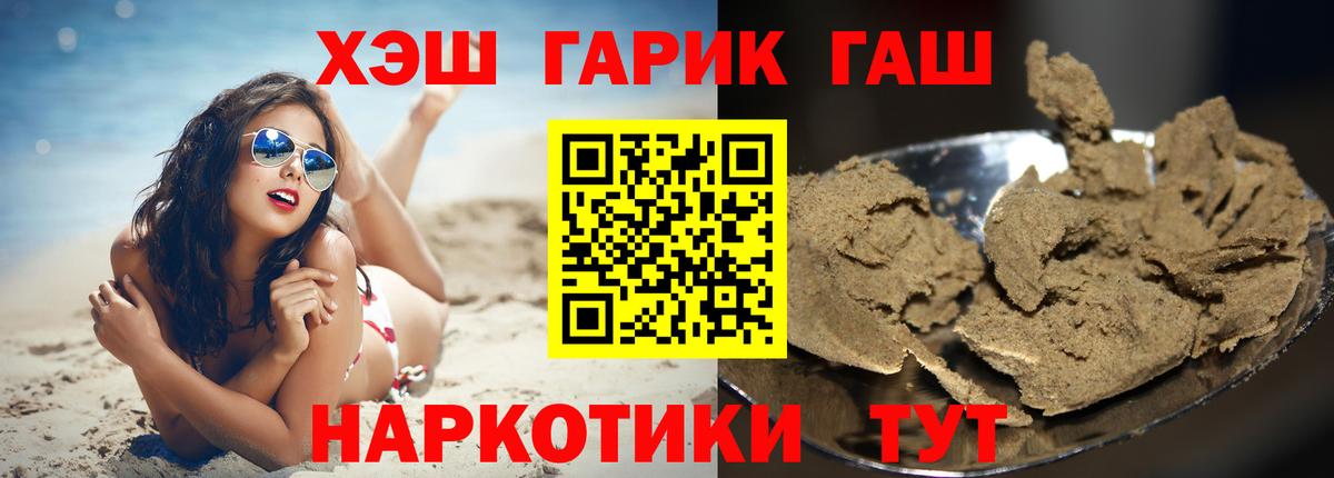 Кинель  Гашиш гарик  Вход с VPN  Гашиш  Гашиш AMNESIA HAZE 