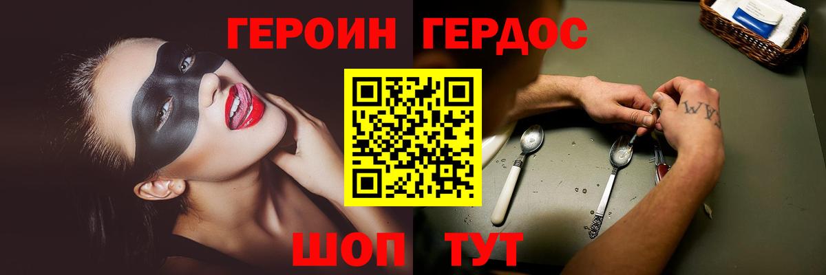 Героин  Вход с VPN  Кинель  ГЕРОИН гречка 