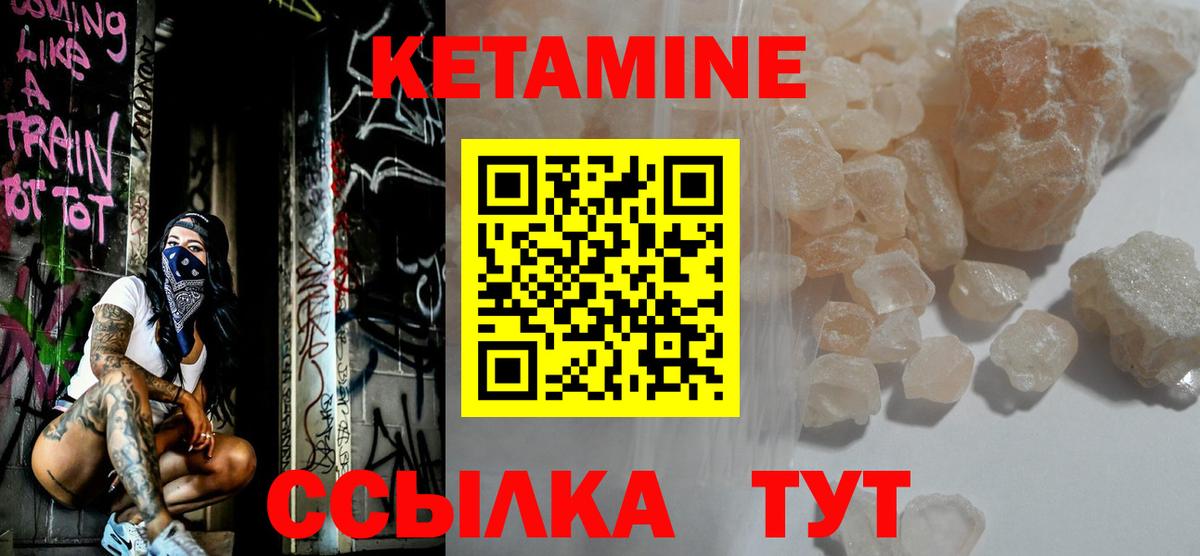 Кетамин VHQ Кинель