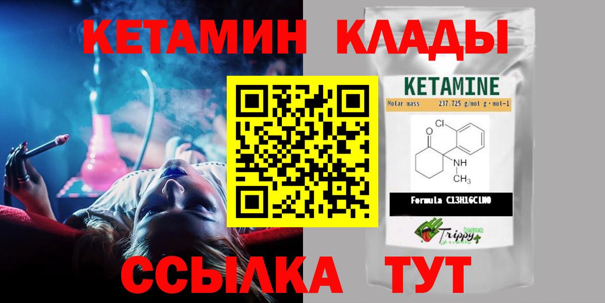 Кинель  Кетамин ketamine  КЕТАМИН ketamine  Вход с VPN 
