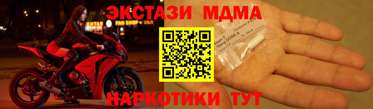 МДМА Molly Кинель