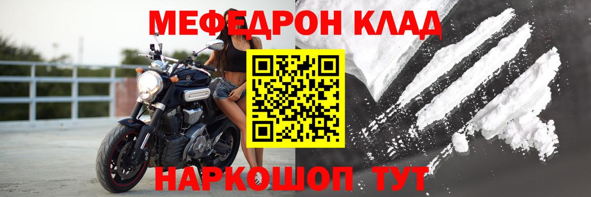 Кинель  Меф VHQ  Мефедрон 4 MMC  Мефедрон  Вход с VPN 