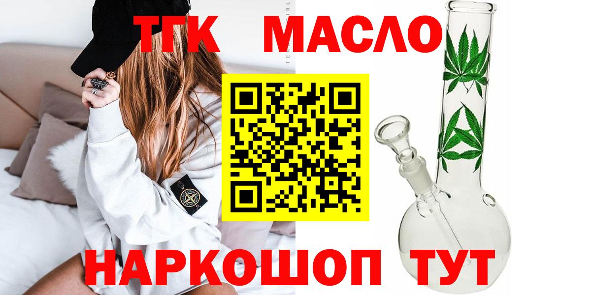 Дистиллят ТГК жижа  Вход с VPN  цена наркотик  Кинель 