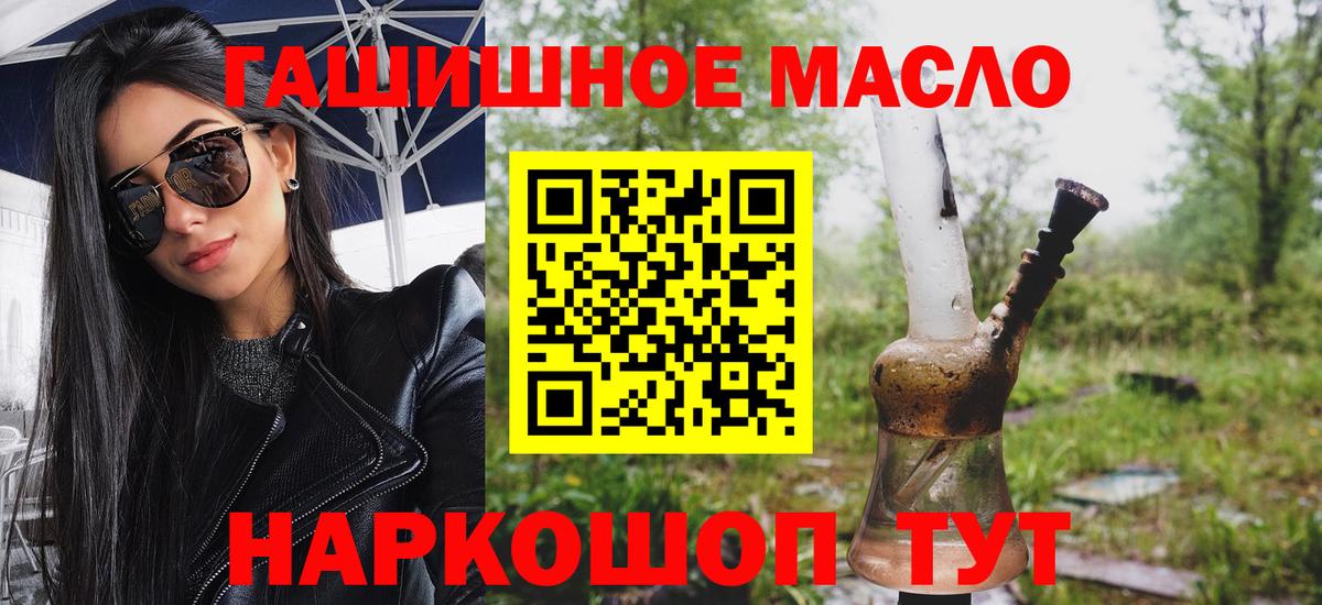 ТГК гашишное масло Кинель