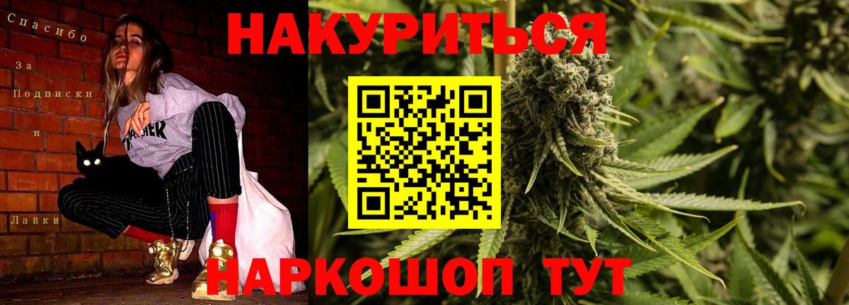 Бошки Шишки VHQ  Каннабис AK-47  Бошки Шишки THC 21%  Кинель  Вход с VPN 